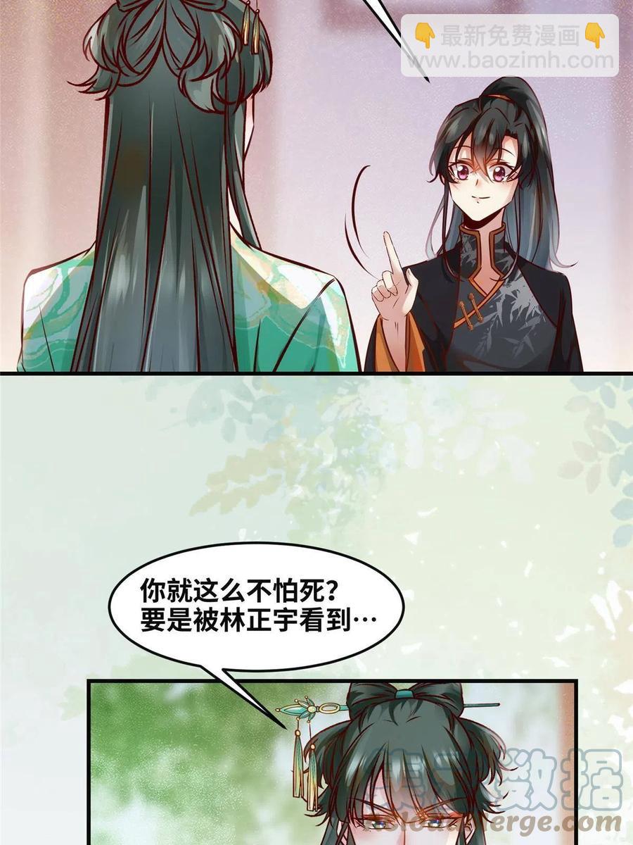 第87话 性别认知障碍(1/2)-第88话