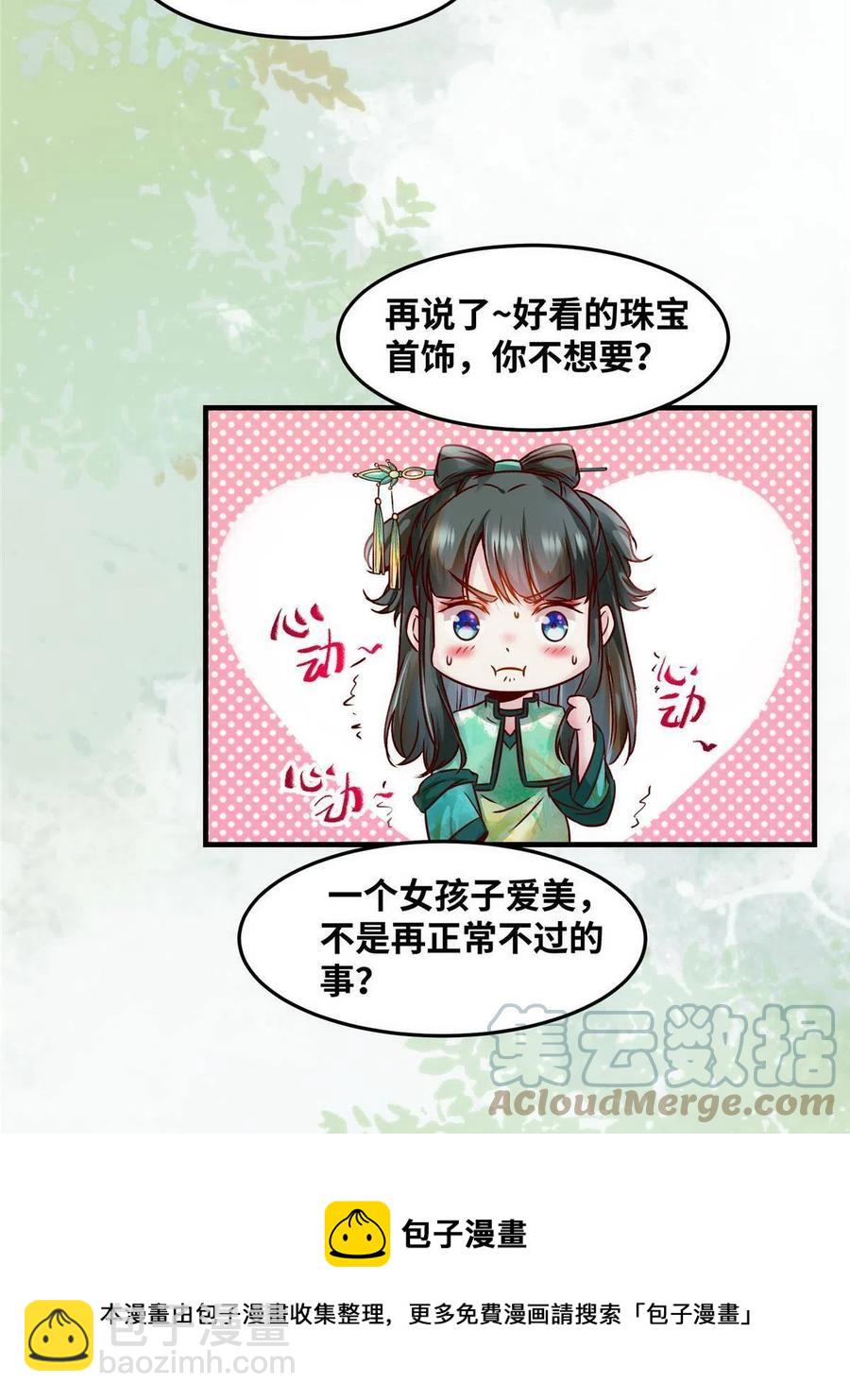 第87话 性别认知障碍(1/2)-第88话