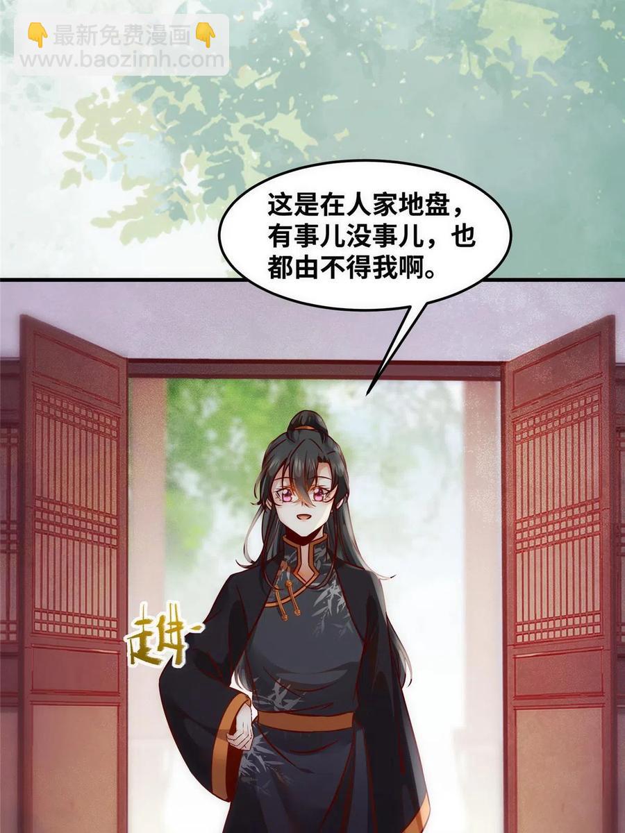 第87话 性别认知障碍(1/2)-第88话