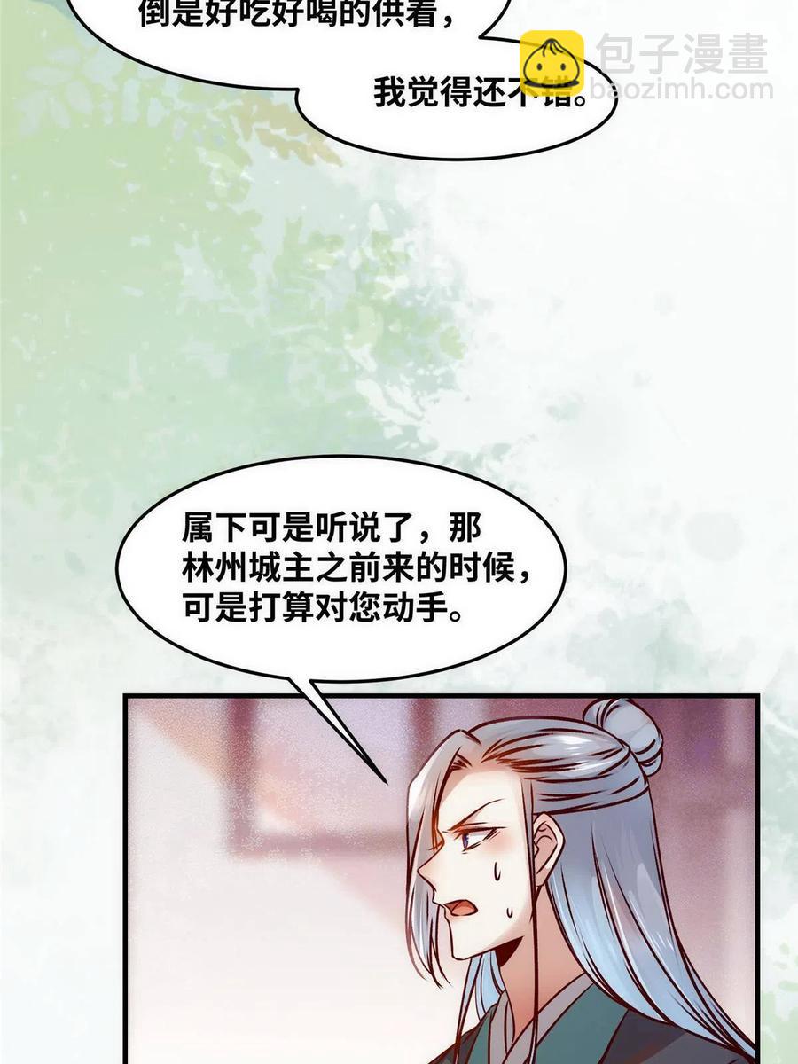 第87话 性别认知障碍(1/2)-第88话