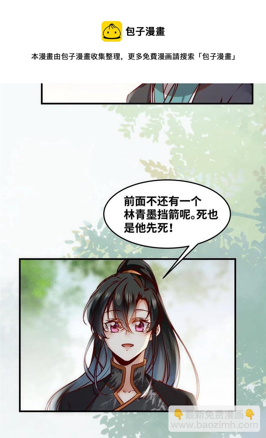 第87话 性别认知障碍(1/2)-第88话