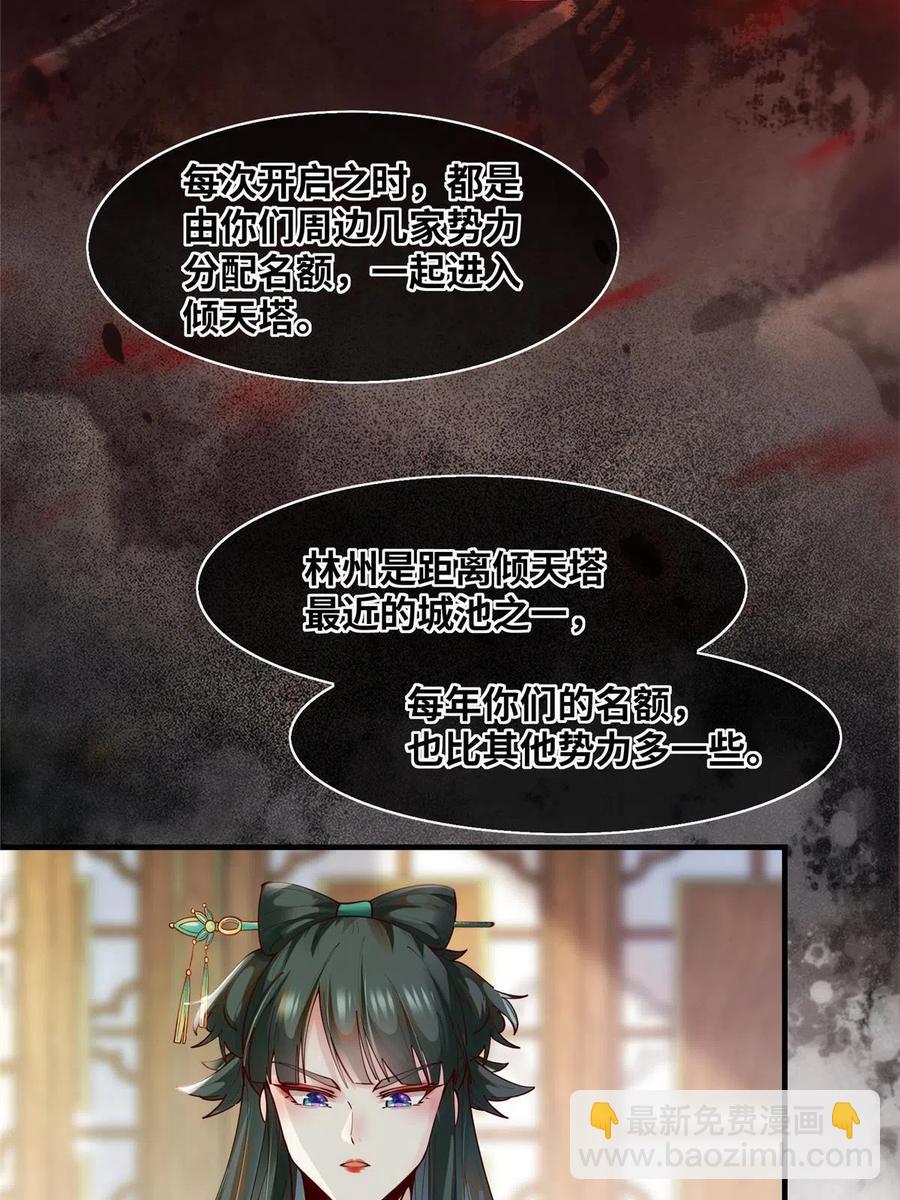 第89话 还是不要见了！-第90话