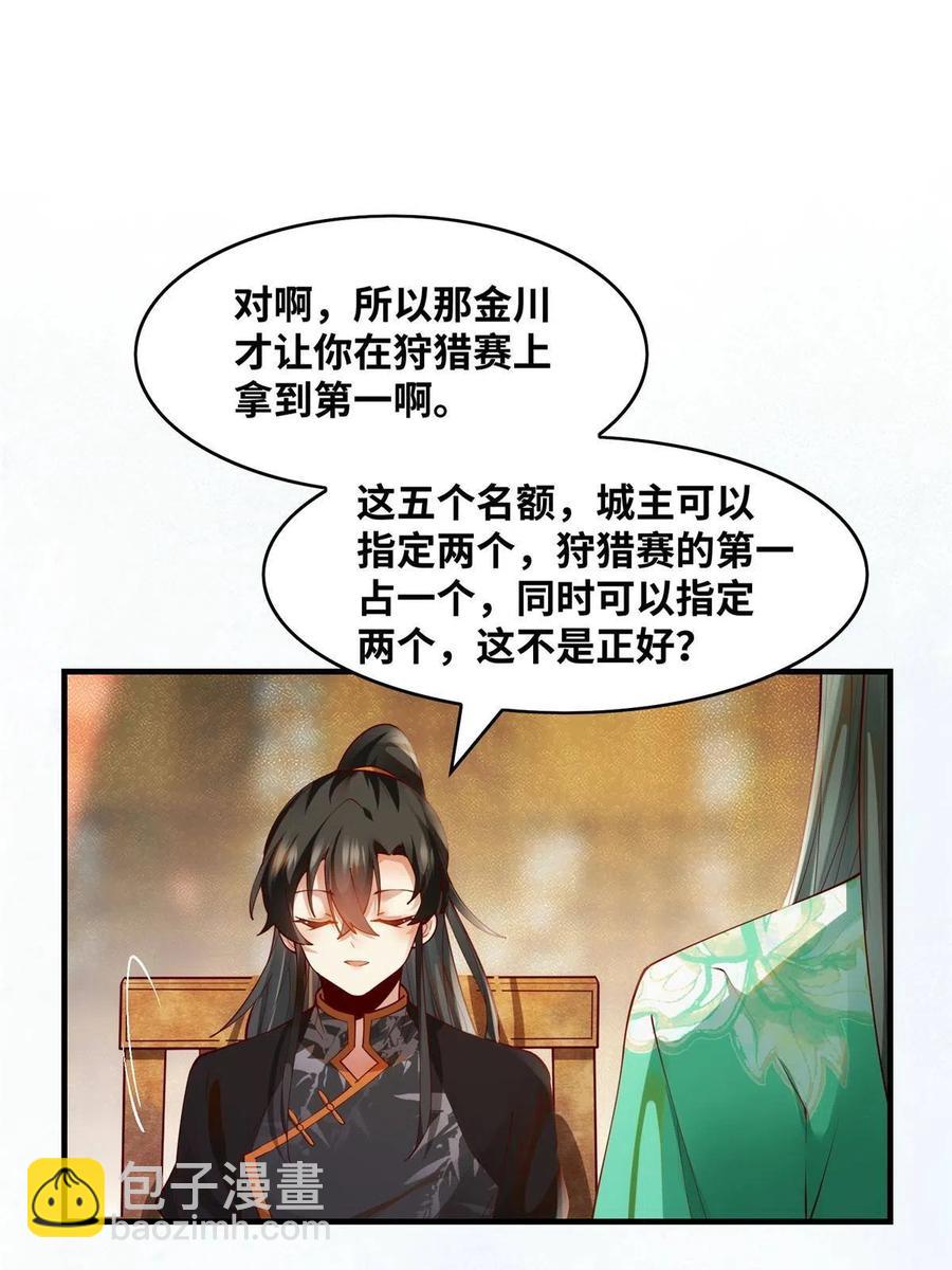 第89话 还是不要见了！-第90话