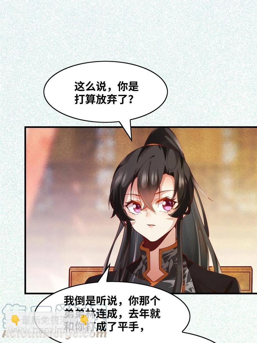第89话 还是不要见了！-第90话
