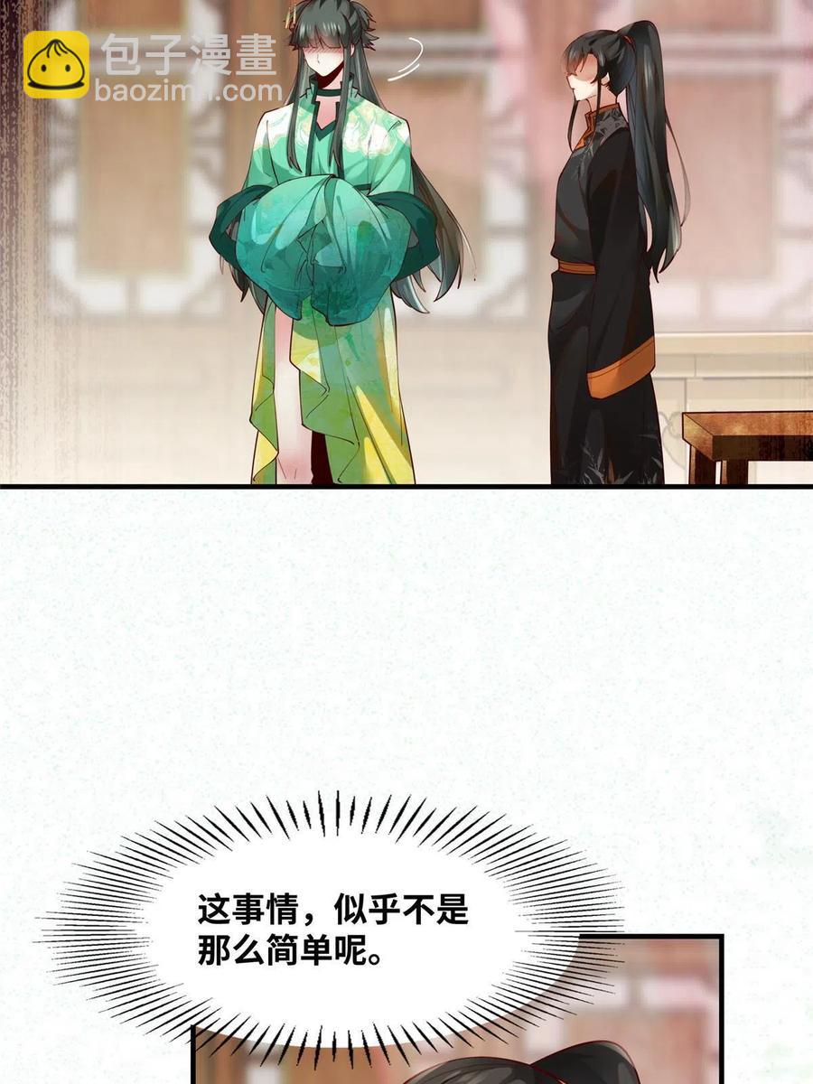 第89话 还是不要见了！-第90话