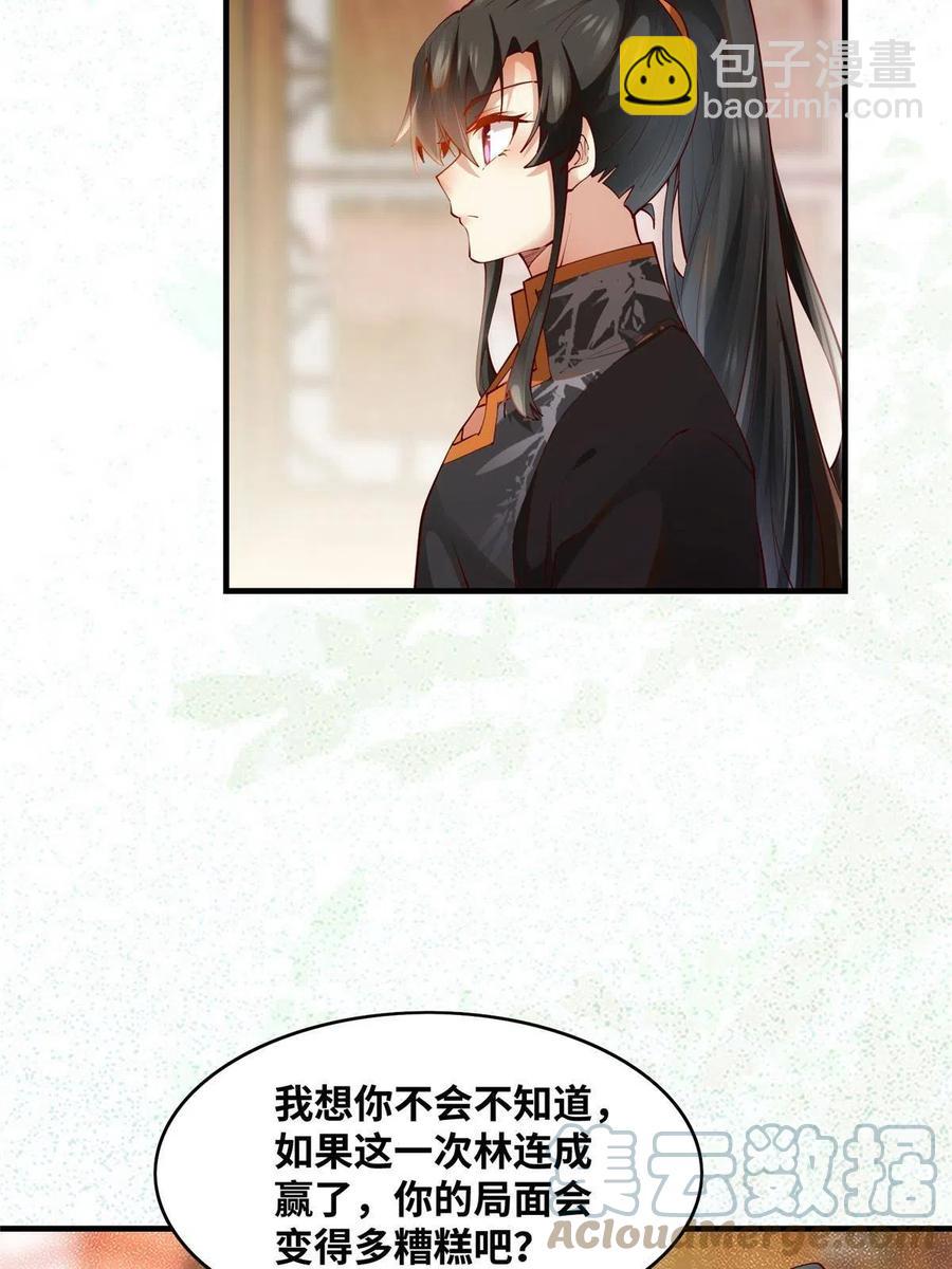 第89话 还是不要见了！-第90话