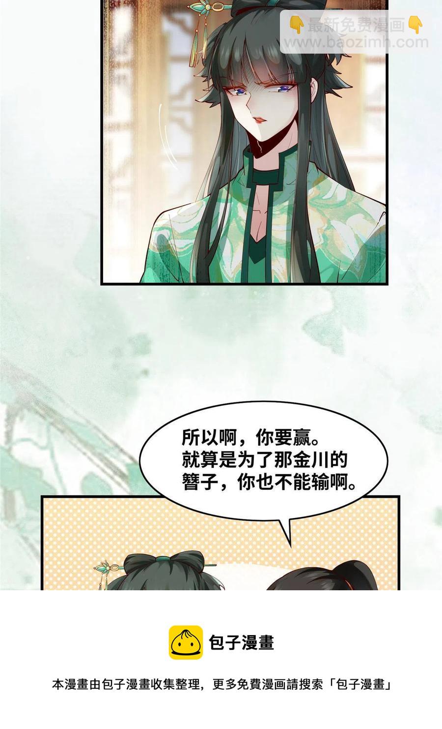 第89话 还是不要见了！-第90话