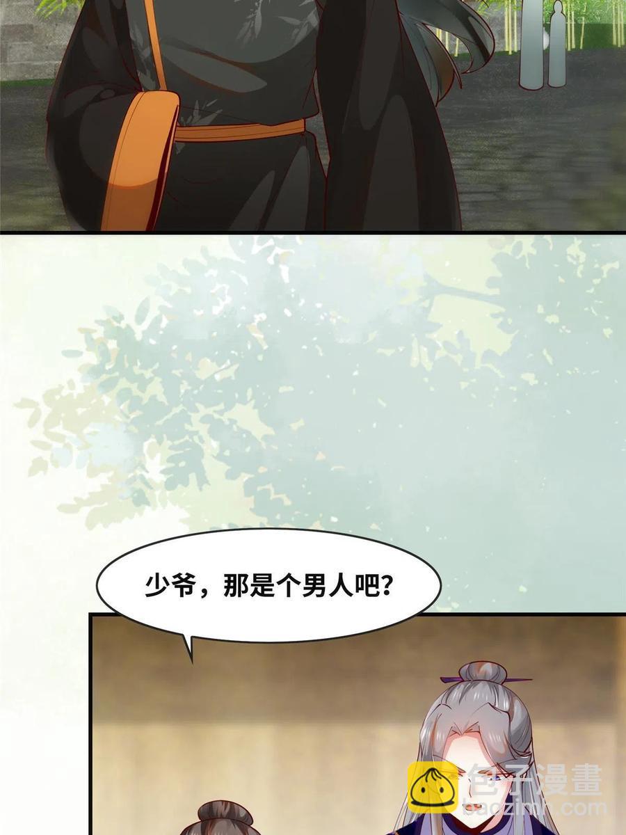 第89话 还是不要见了！-第90话