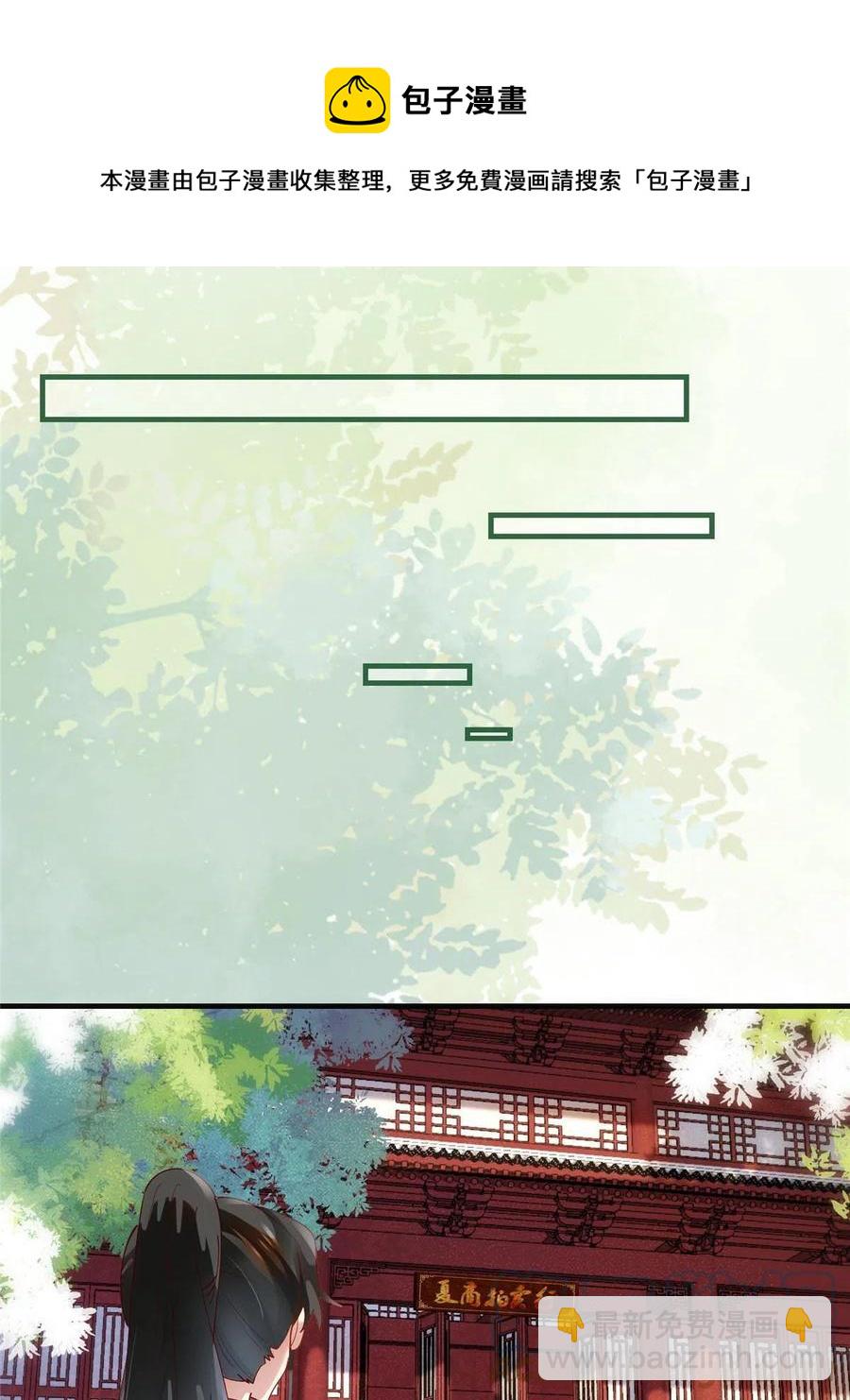 第89话 还是不要见了！-第90话