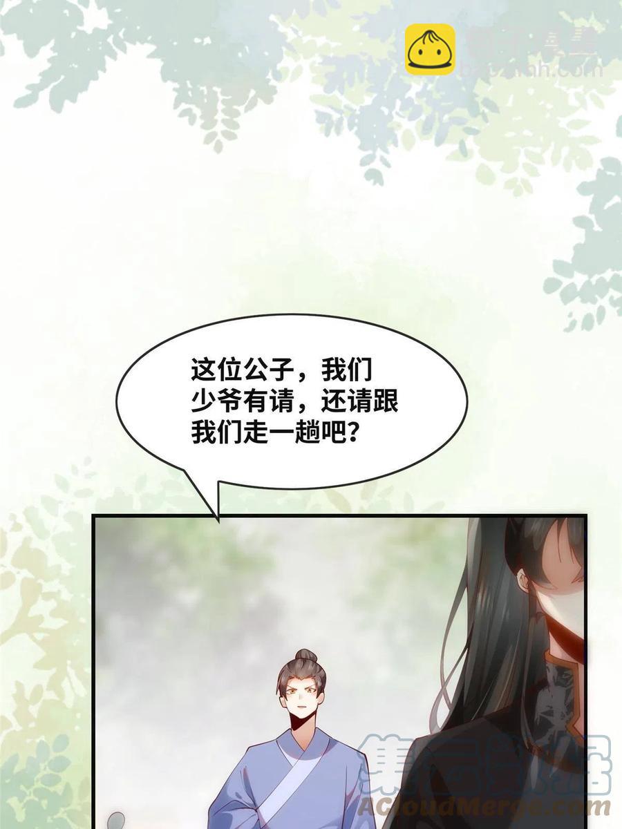 第89话 还是不要见了！-第90话
