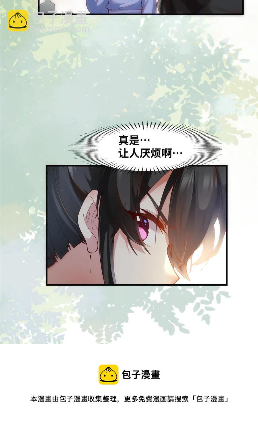 第89话 还是不要见了！-第90话