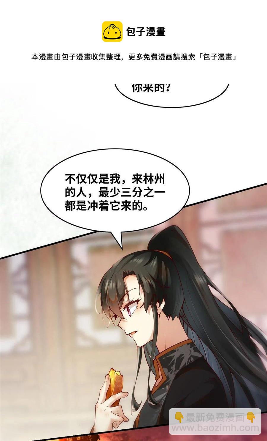 第89话 还是不要见了！-第90话