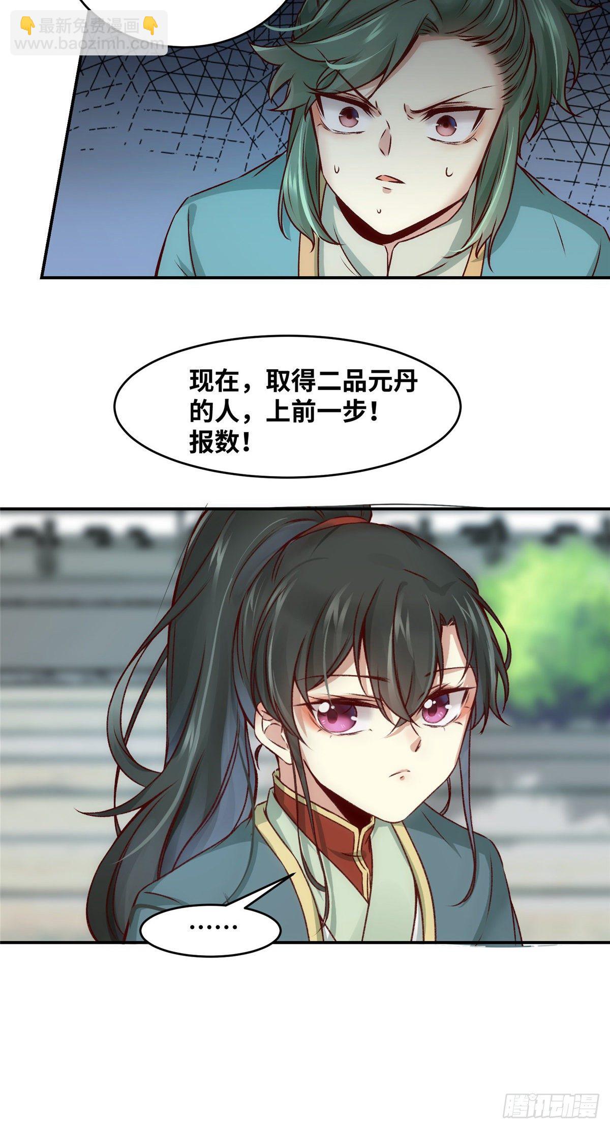 第9话 一鸣惊人-第10话