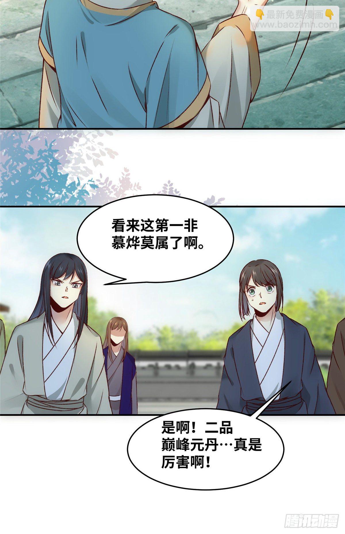 第9话 一鸣惊人-第10话