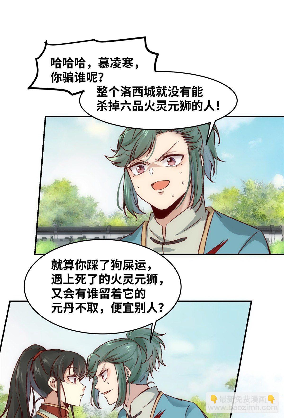 第9话 一鸣惊人-第10话