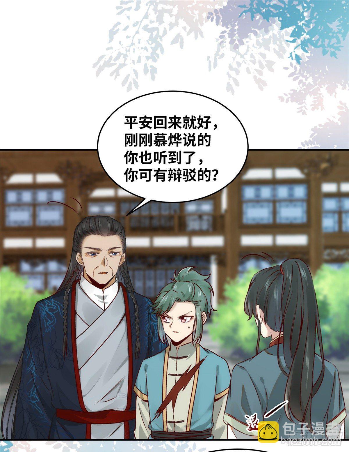第9话 一鸣惊人-第10话
