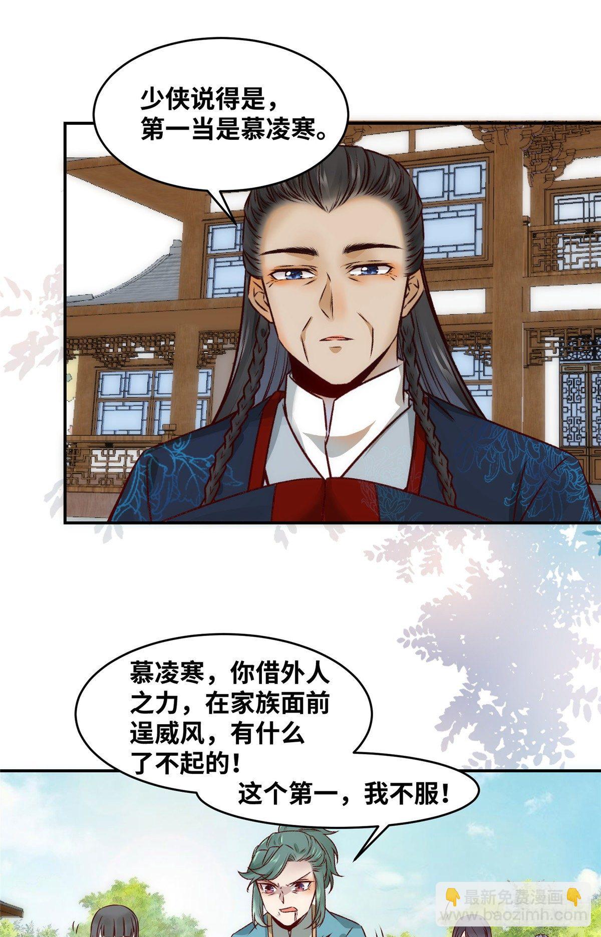第9话 一鸣惊人-第10话
