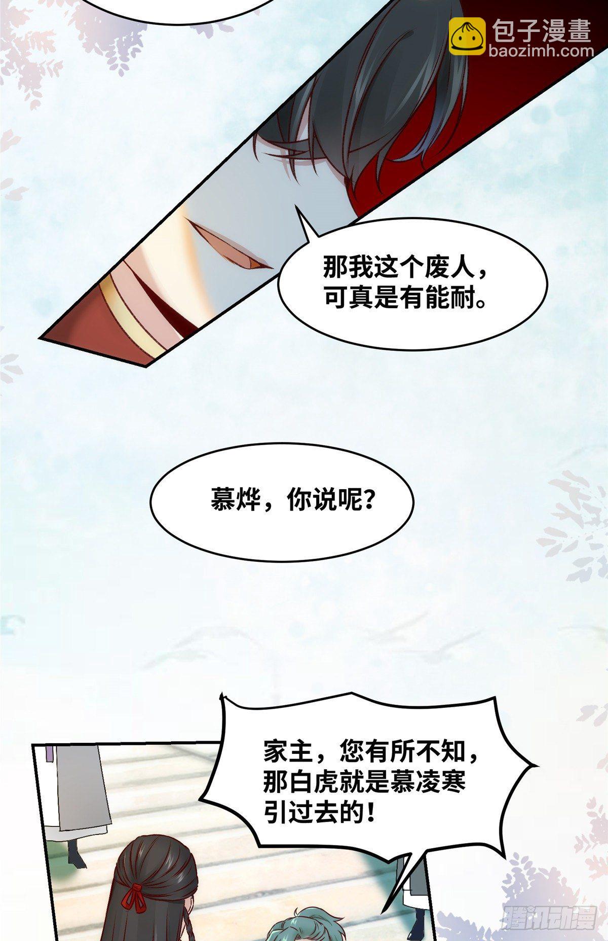 第9话 一鸣惊人-第10话