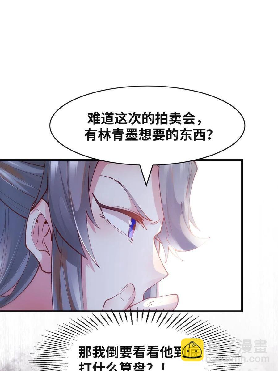 第91话 夏茵茵(1/2)-第92话