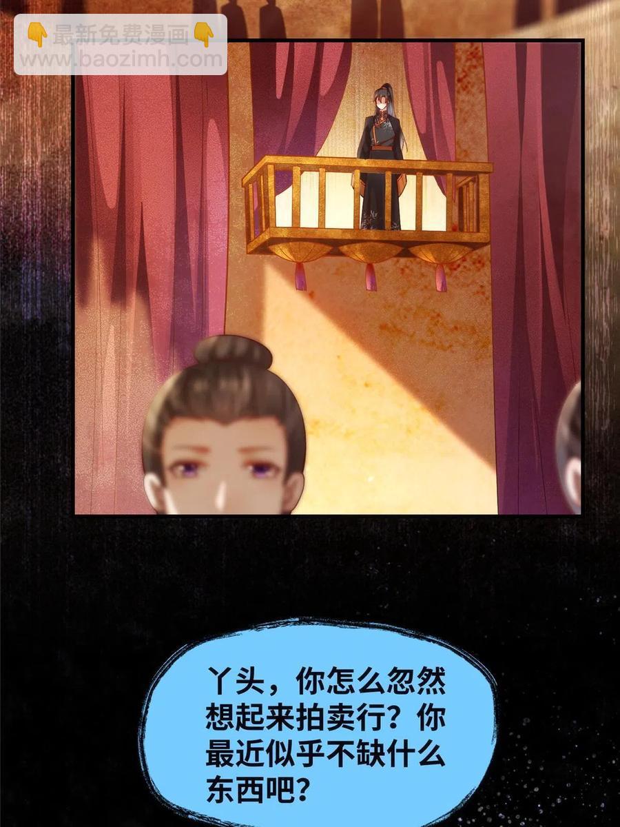 第91话 夏茵茵(1/2)-第92话