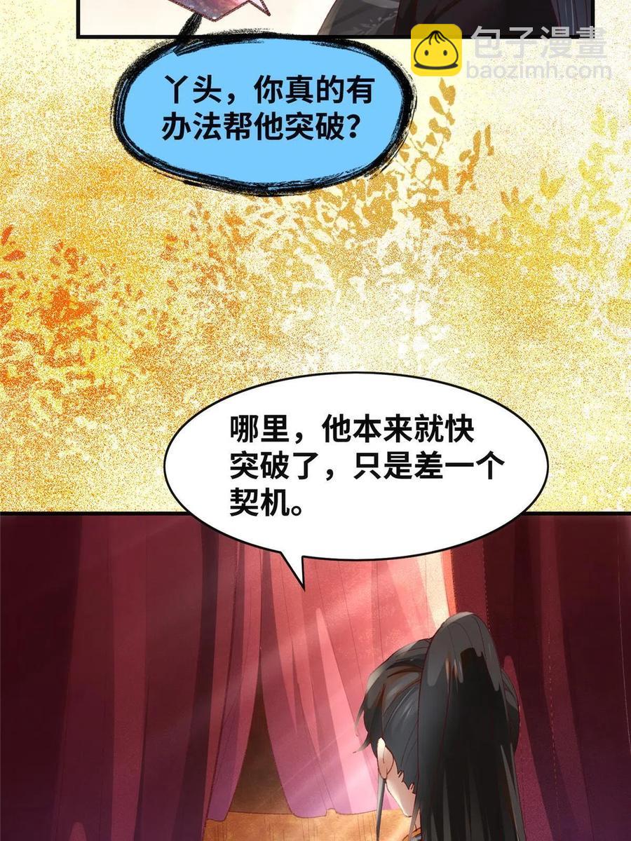 第91话 夏茵茵(1/2)-第92话