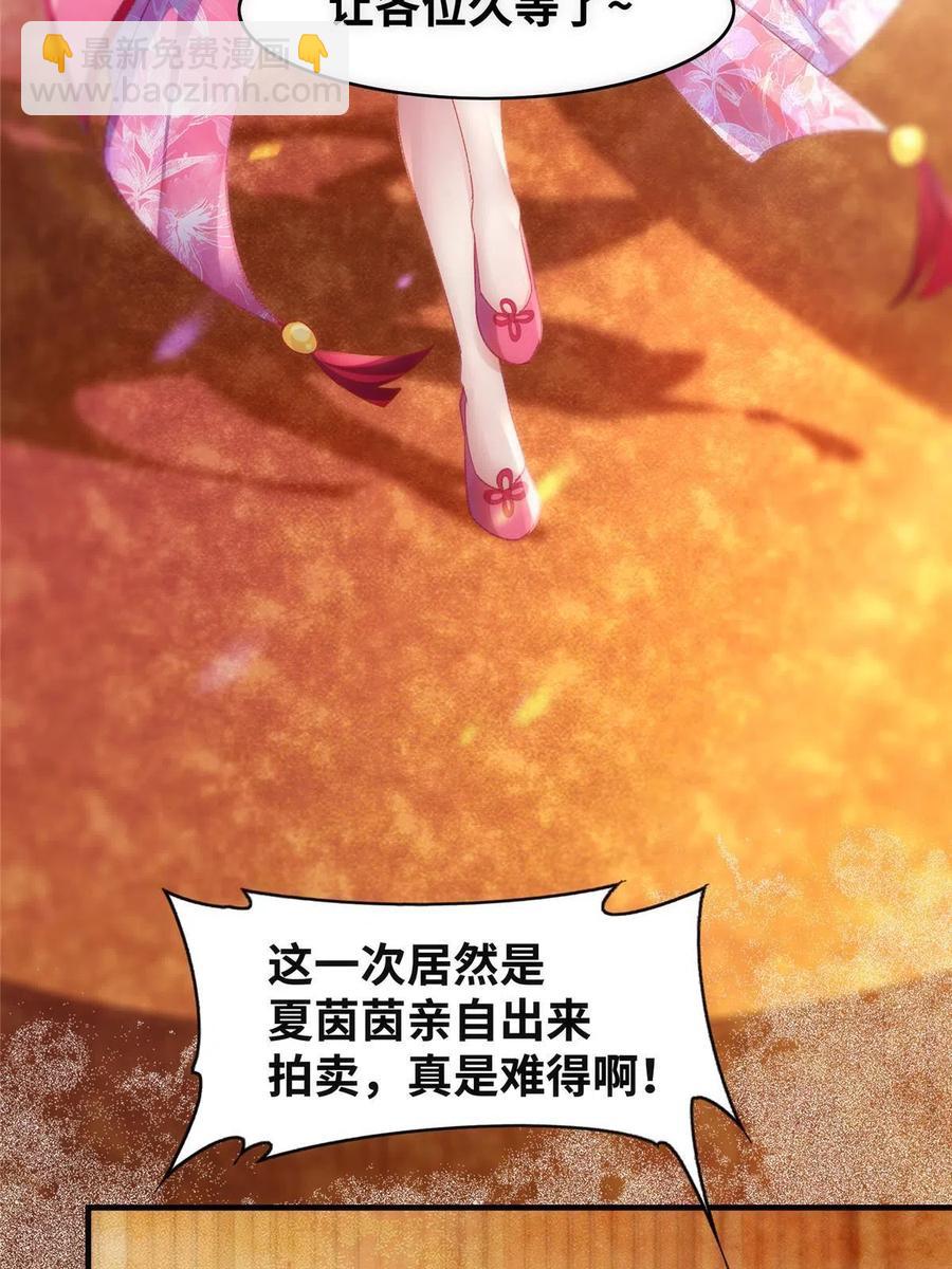 第91话 夏茵茵(1/2)-第92话
