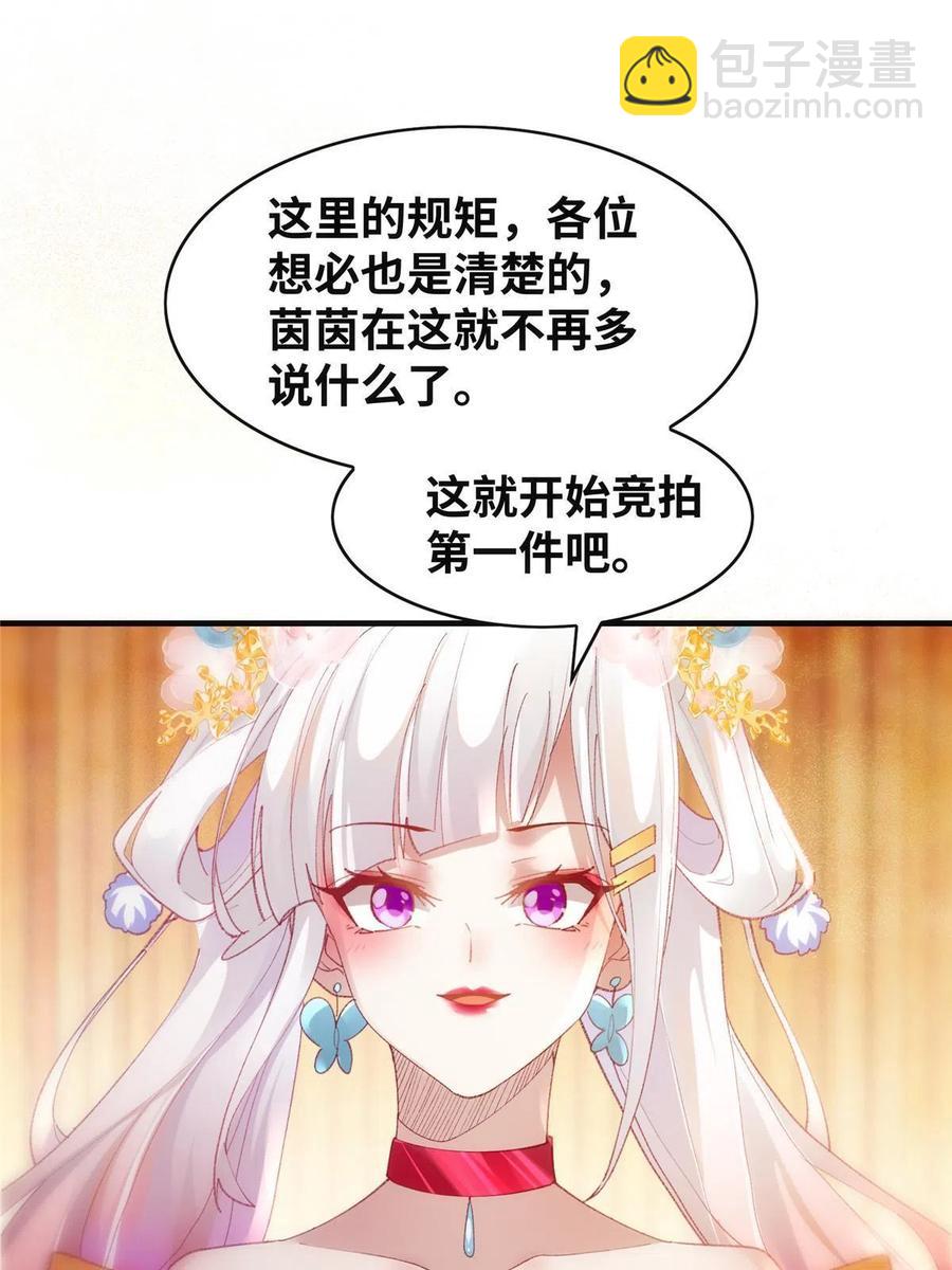 第91话 夏茵茵(1/2)-第92话