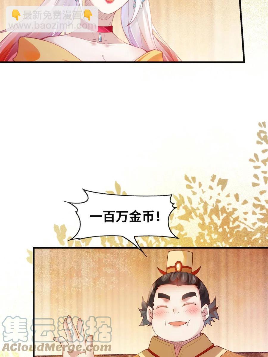 第91话 夏茵茵(1/2)-第92话