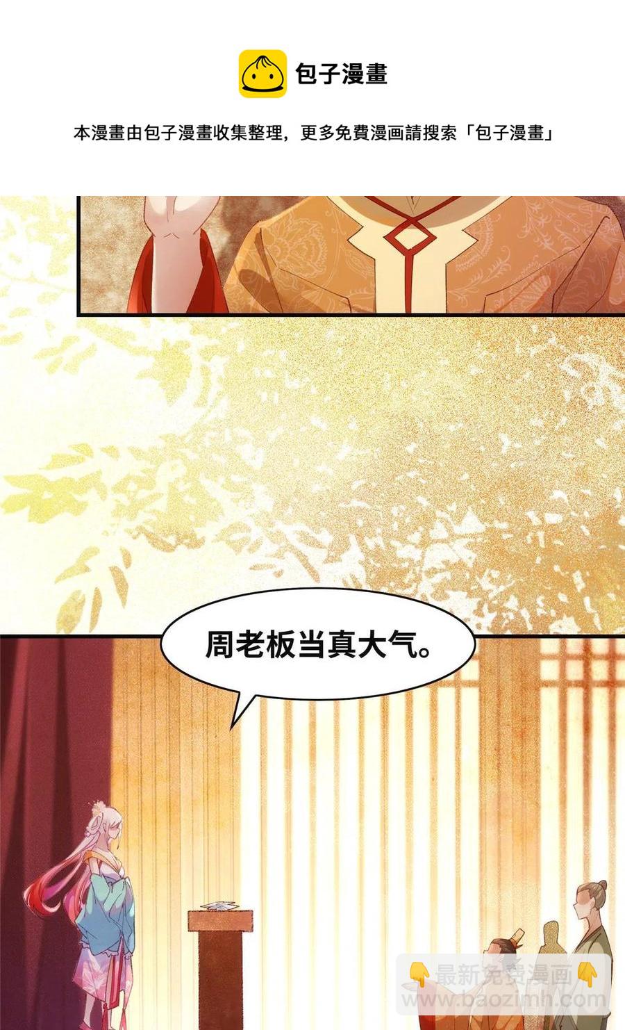第91话 夏茵茵(1/2)-第92话