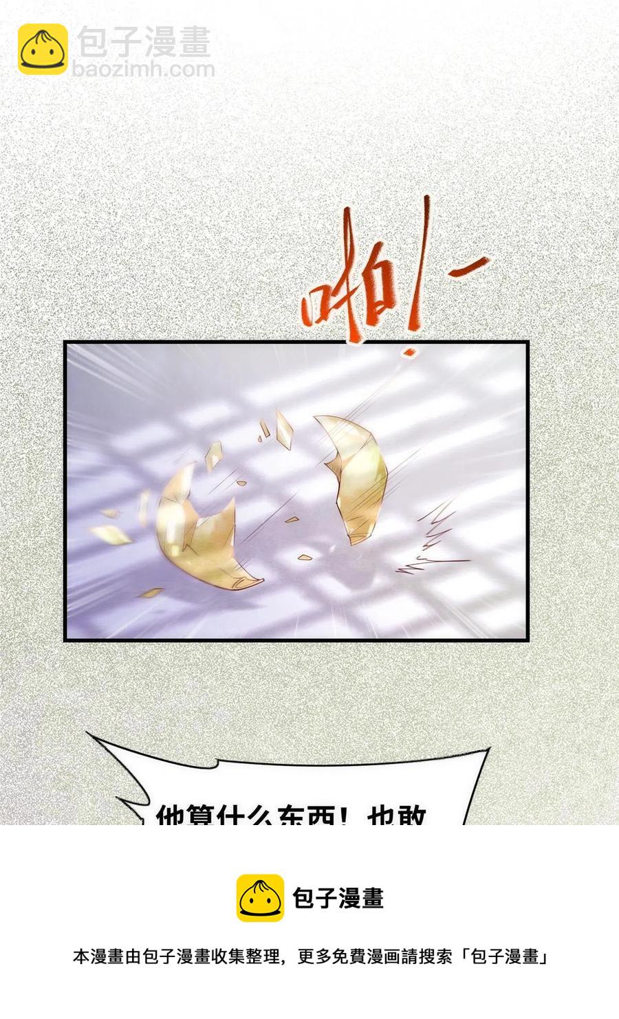 第91话 夏茵茵(1/2)-第92话