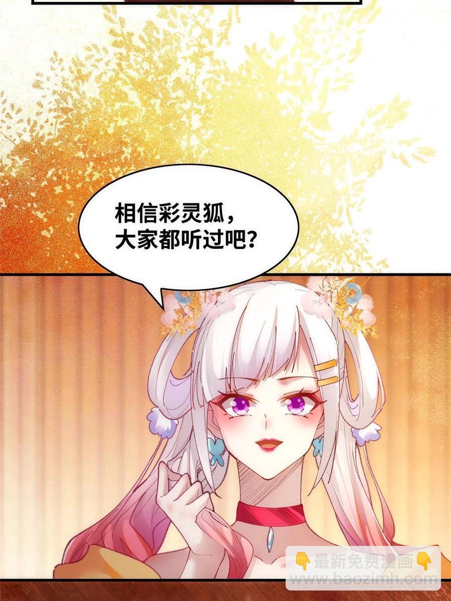 第91话 夏茵茵(1/2)-第92话