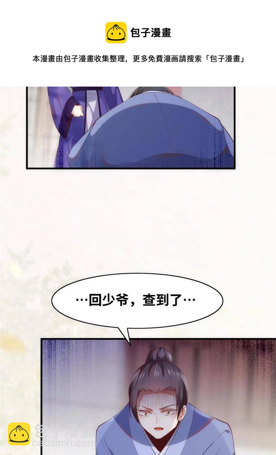 第91话 夏茵茵(1/2)-第92话