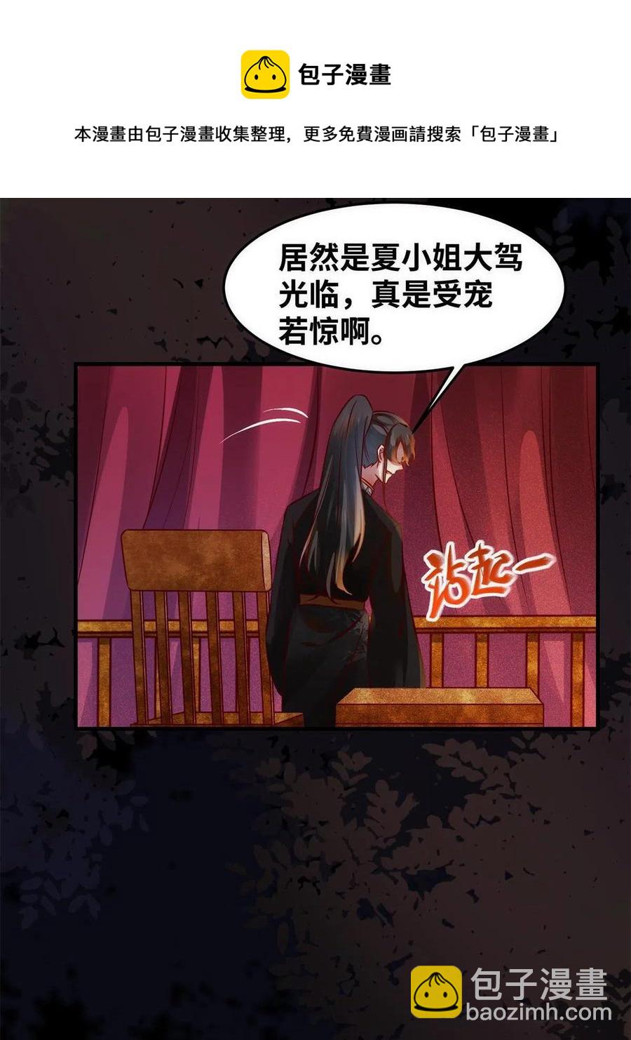 第93话 果然又帅了-第94话