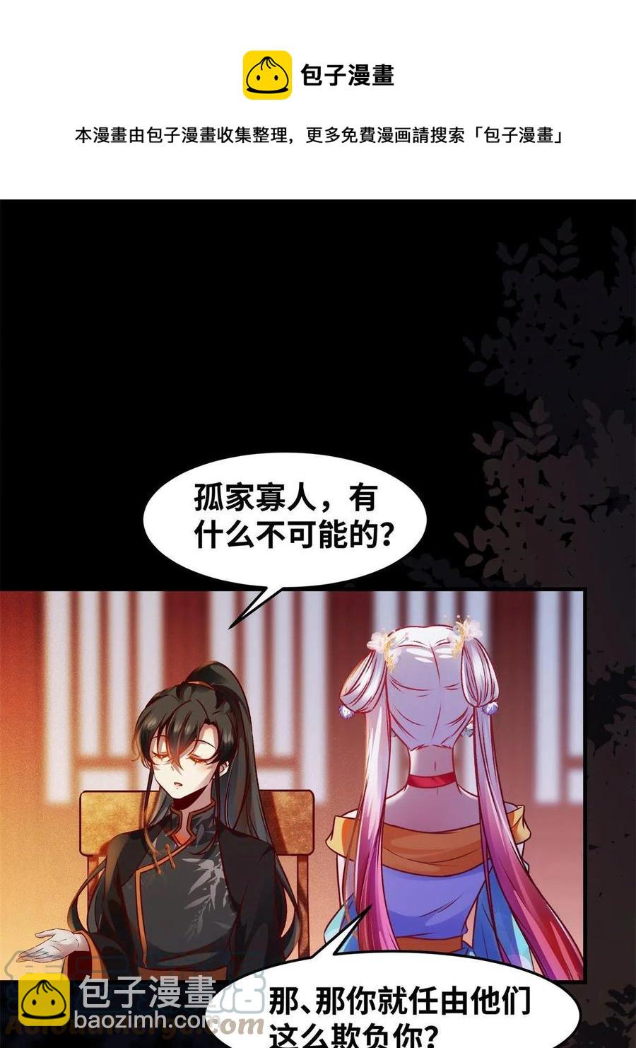 第93话 果然又帅了-第94话
