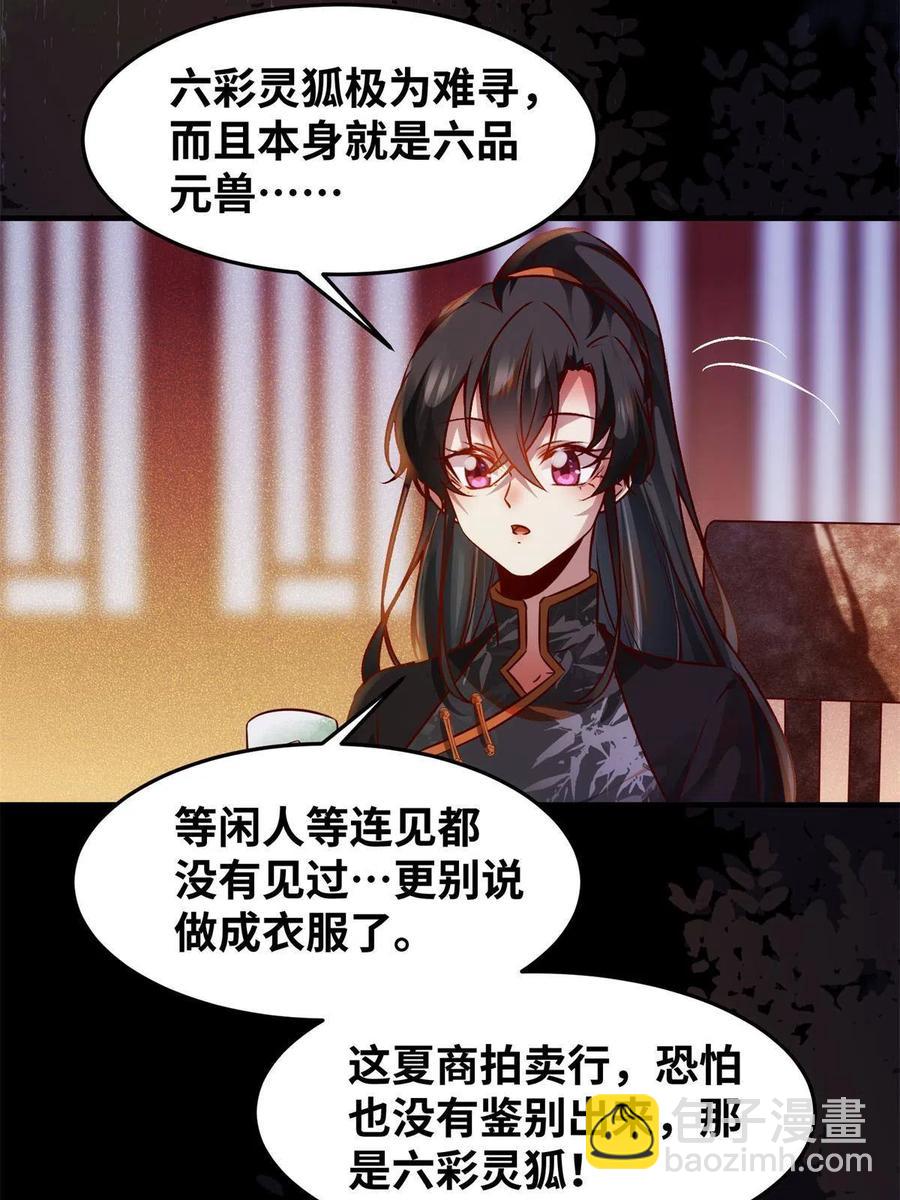 第93话 果然又帅了-第94话