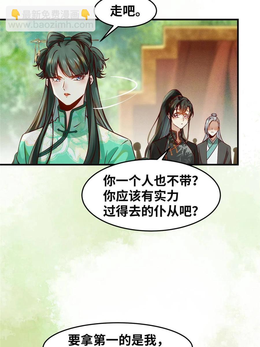 第95话  柿子要找软的捏-第96话