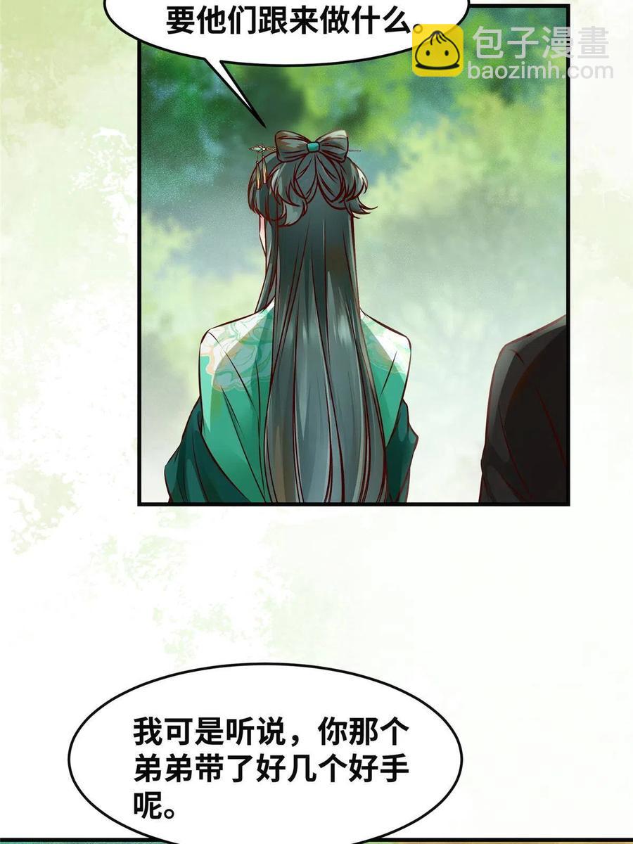 第95话  柿子要找软的捏-第96话