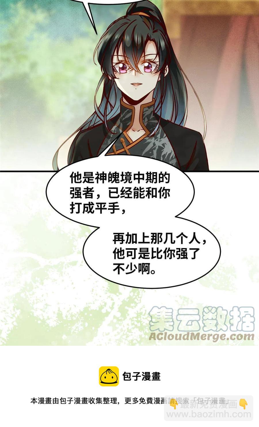 第95话  柿子要找软的捏-第96话