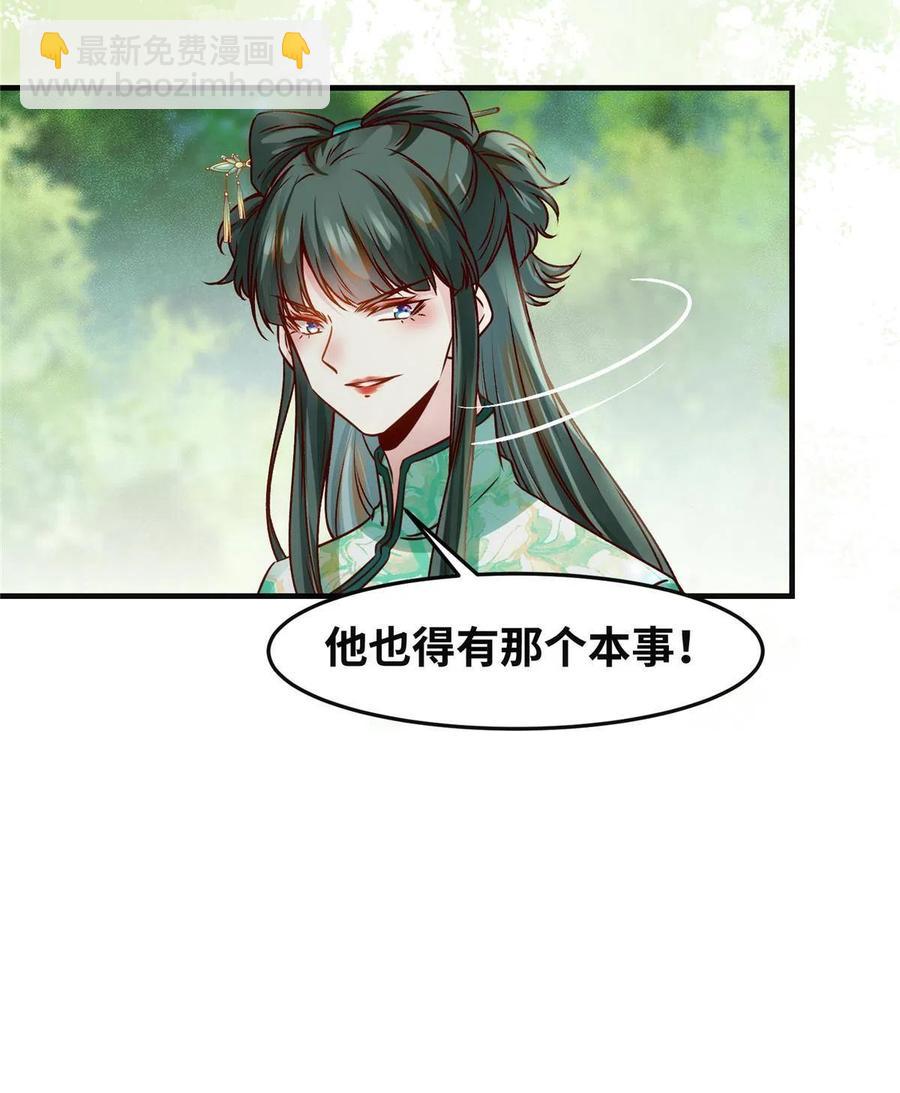 第95话  柿子要找软的捏-第96话