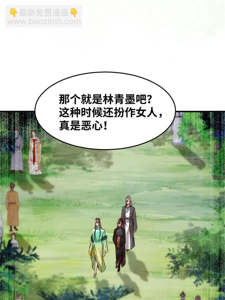 第95话  柿子要找软的捏-第96话
