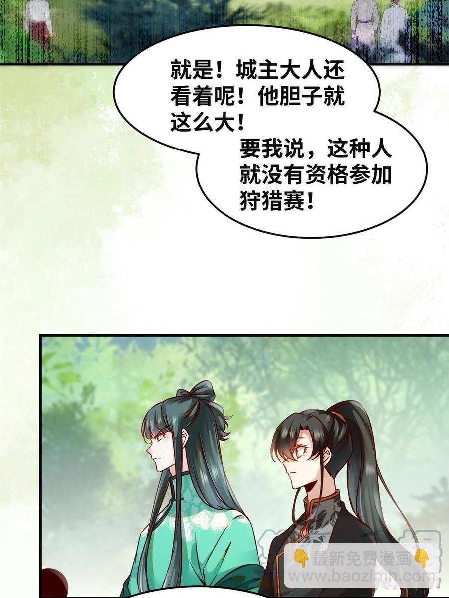 第95话  柿子要找软的捏-第96话