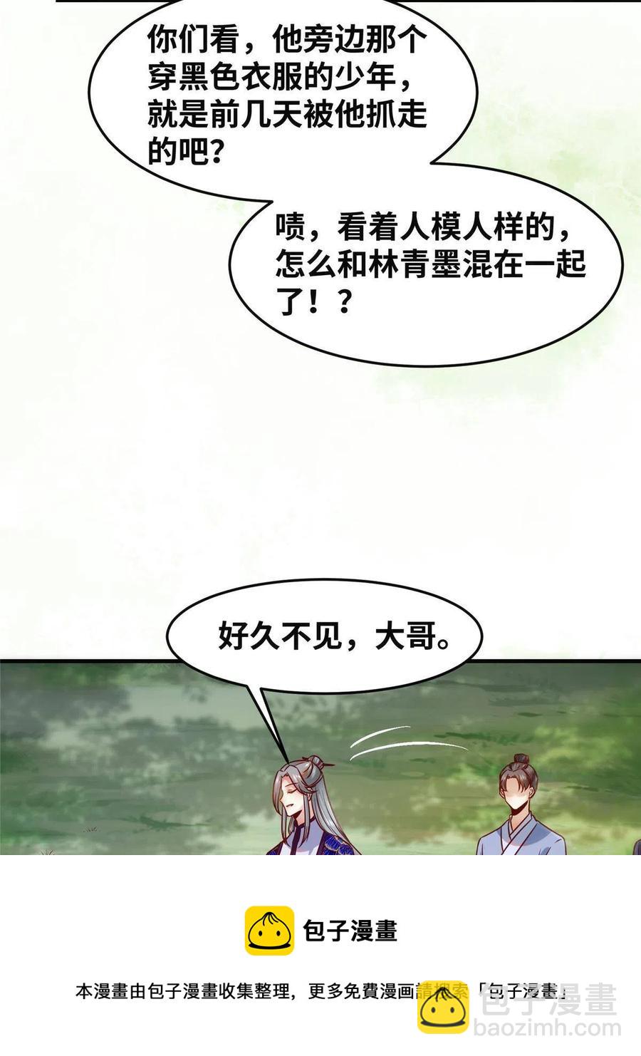 第95话  柿子要找软的捏-第96话