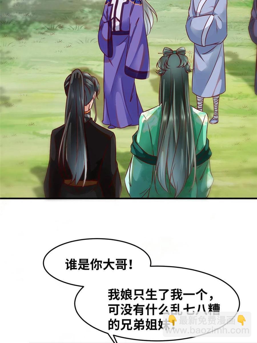 第95话  柿子要找软的捏-第96话