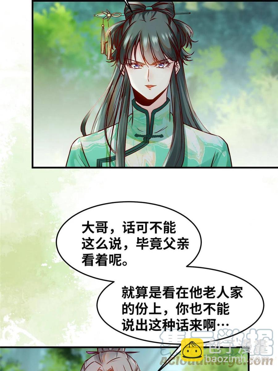 第95话  柿子要找软的捏-第96话