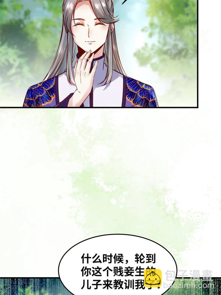 第95话  柿子要找软的捏-第96话