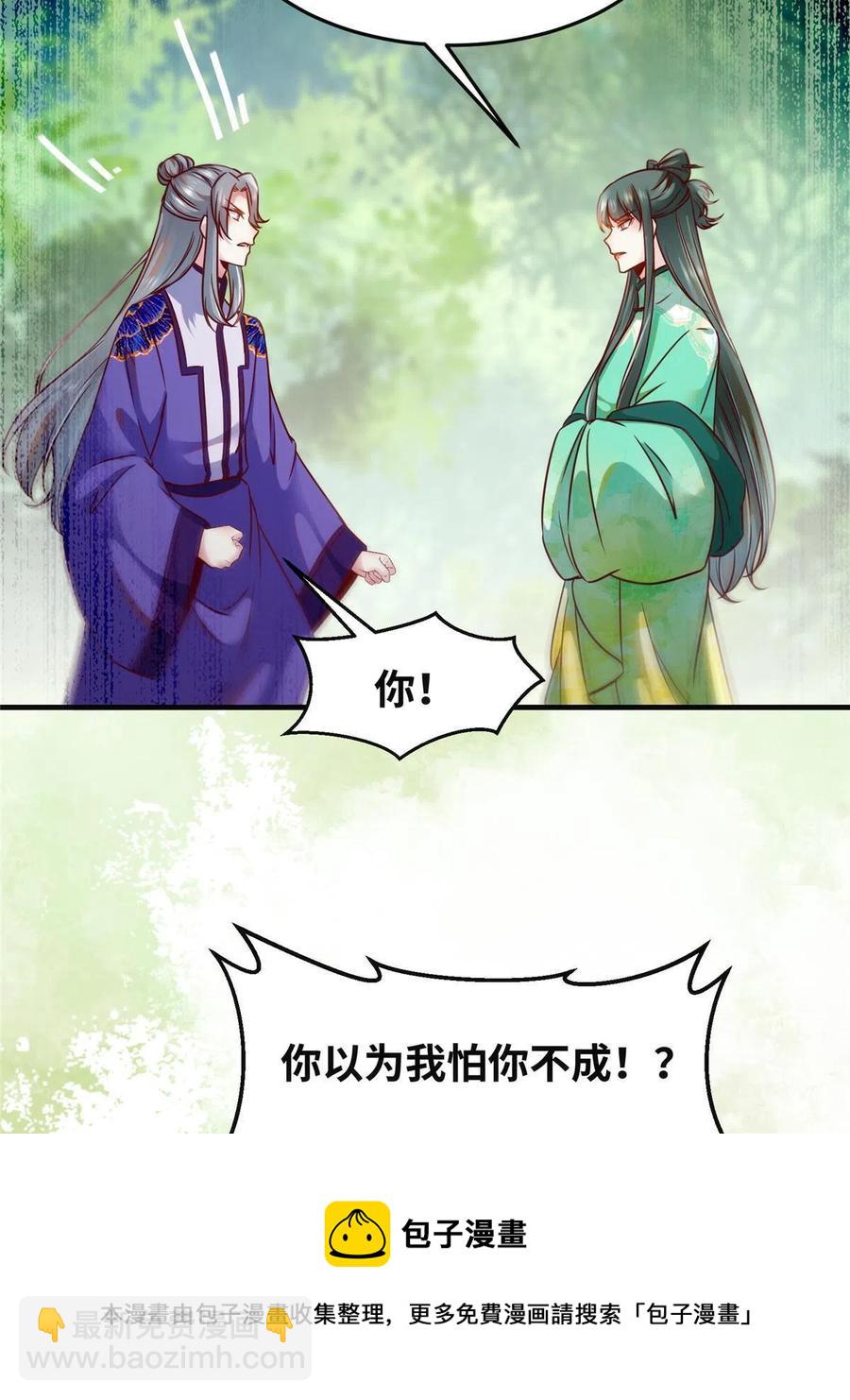第95话  柿子要找软的捏-第96话