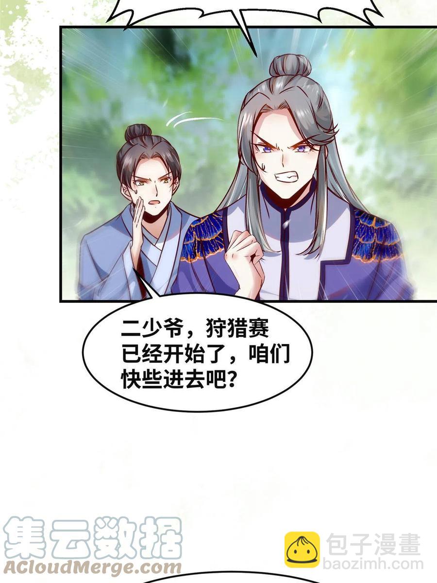 第95话  柿子要找软的捏-第96话