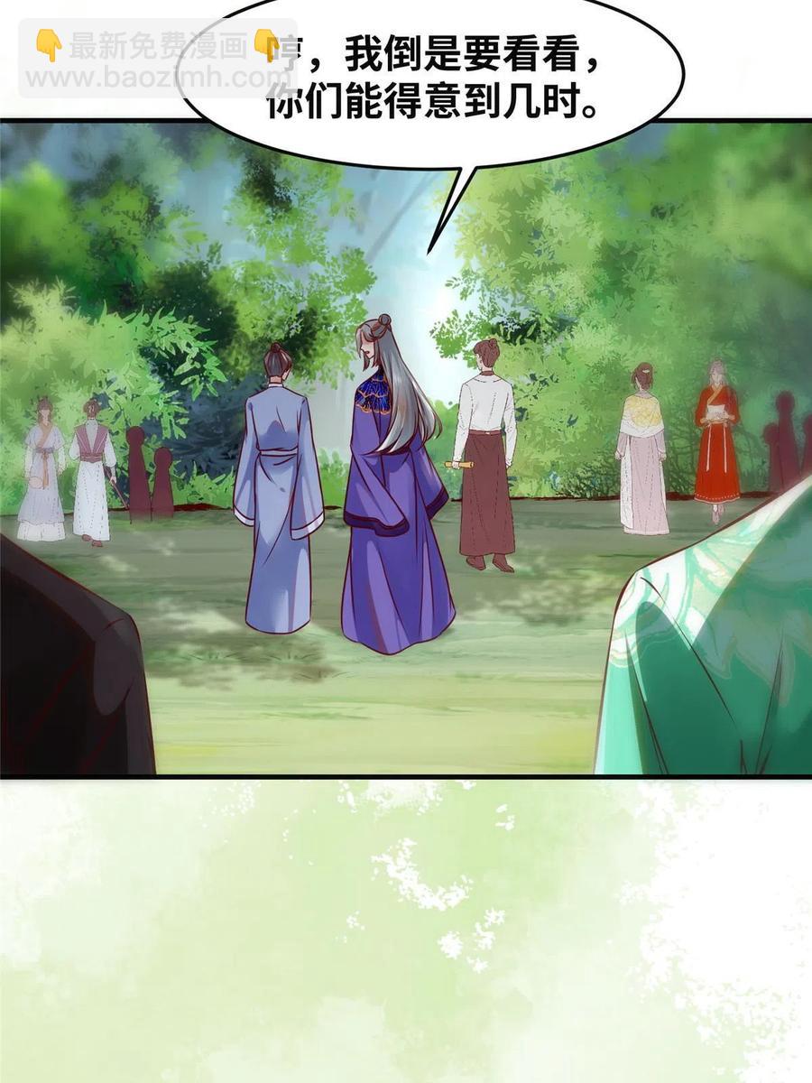 第95话  柿子要找软的捏-第96话