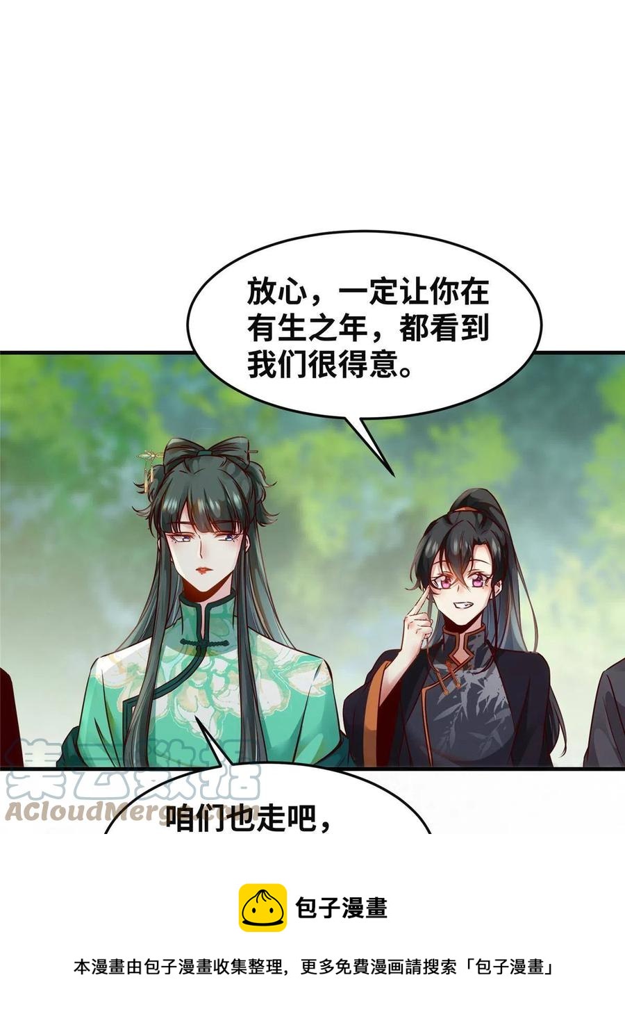 第95话  柿子要找软的捏-第96话