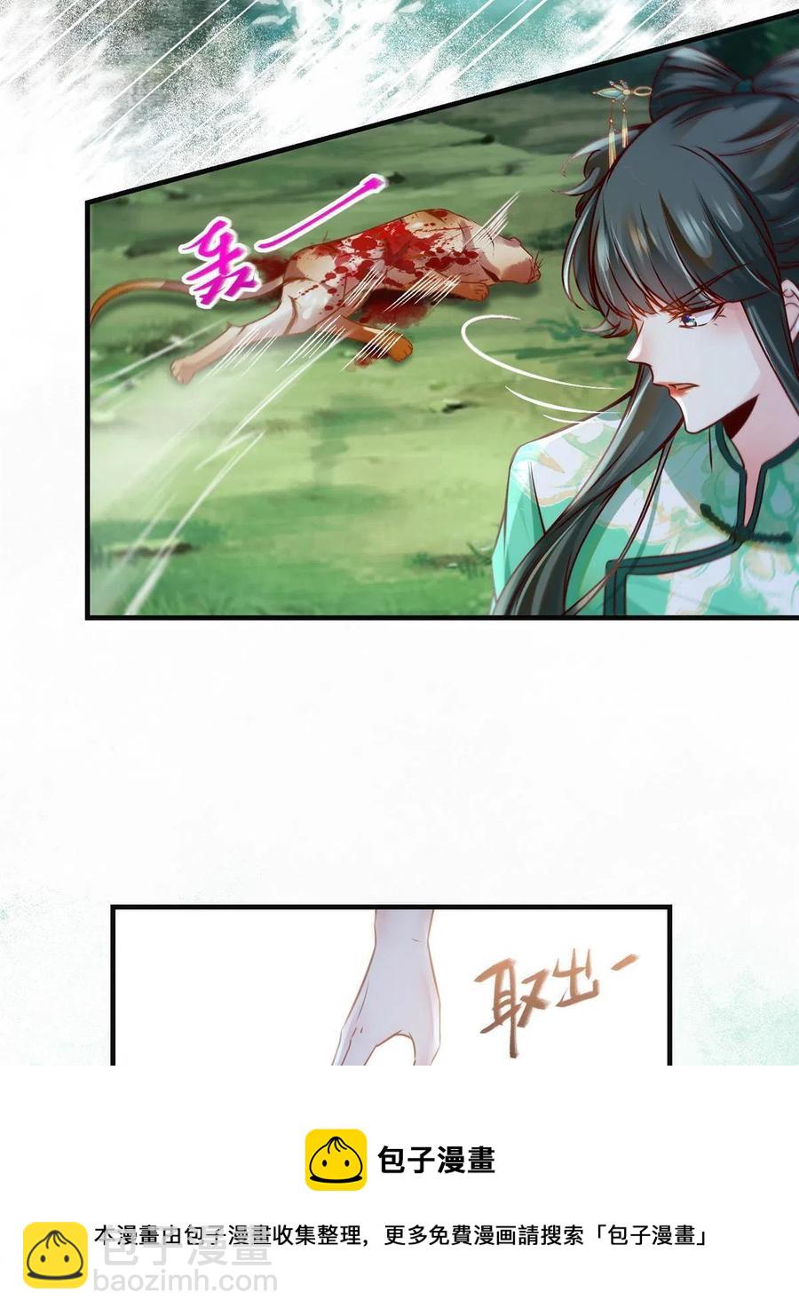 第95话  柿子要找软的捏-第96话